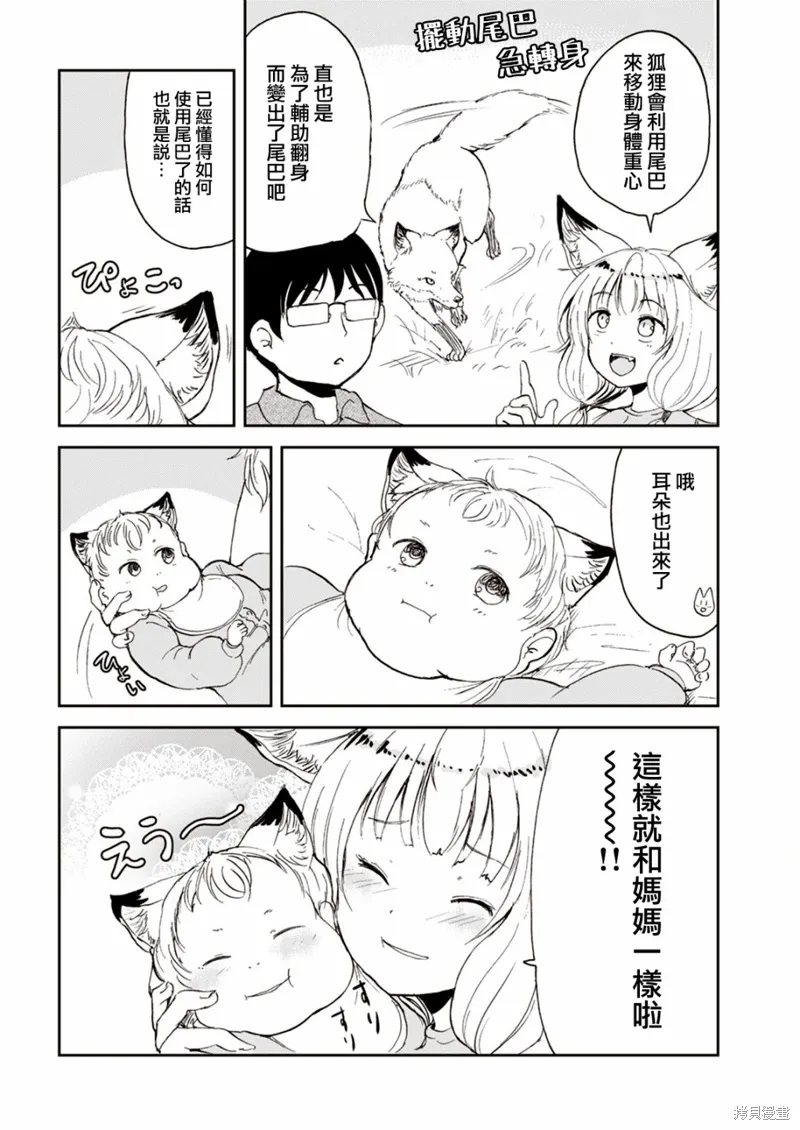 第02话 第6页