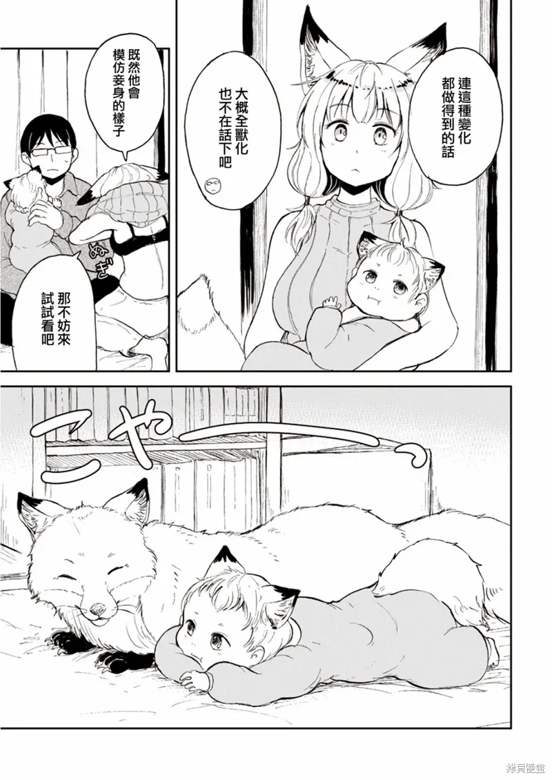 第02话 第7页