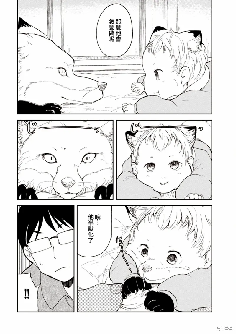 第02话 第8页