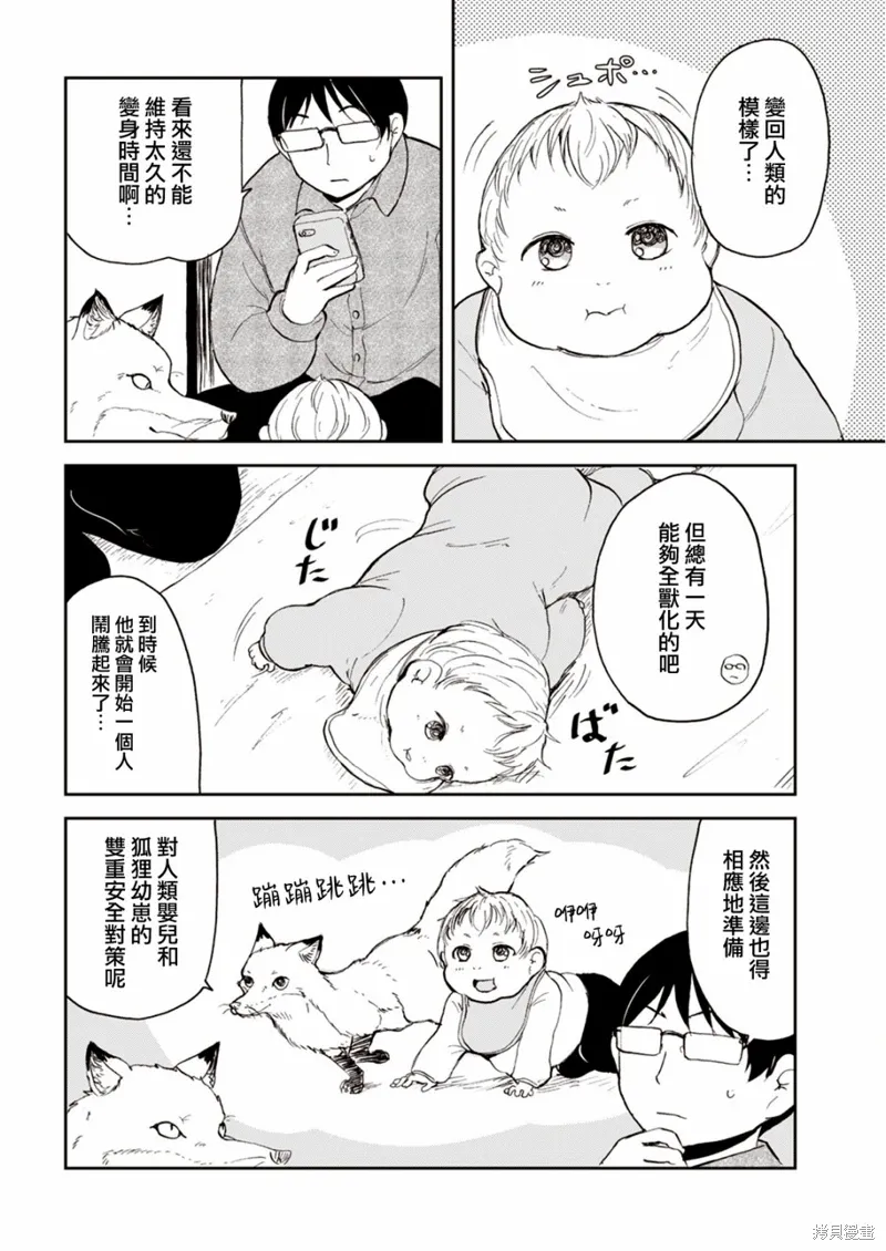 第02话 第10页