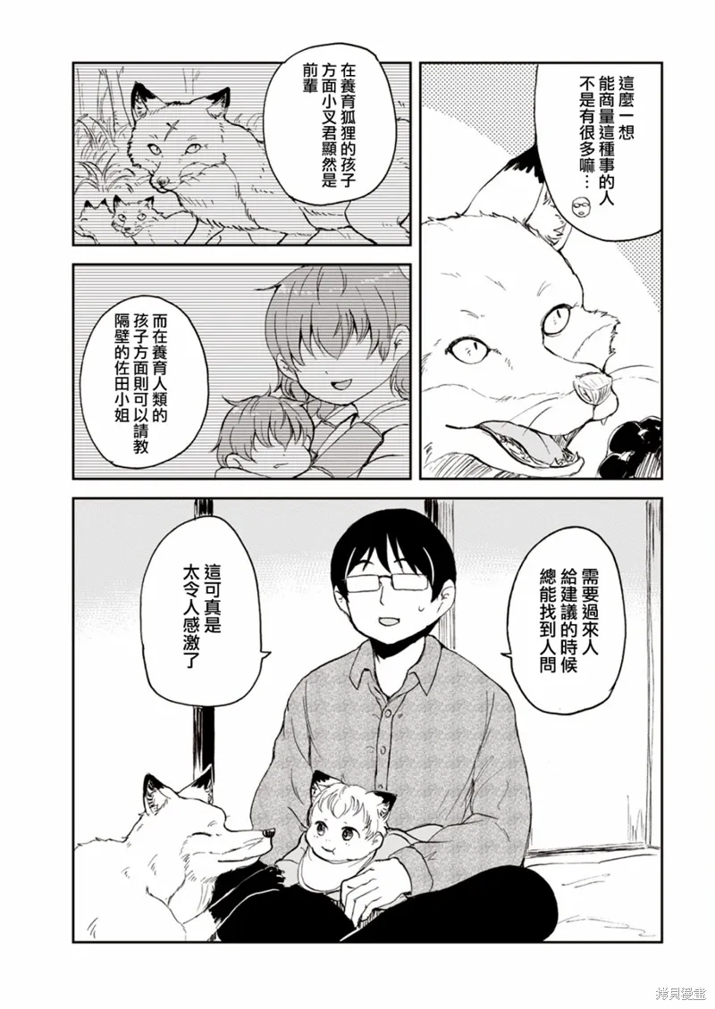 第02话 第11页