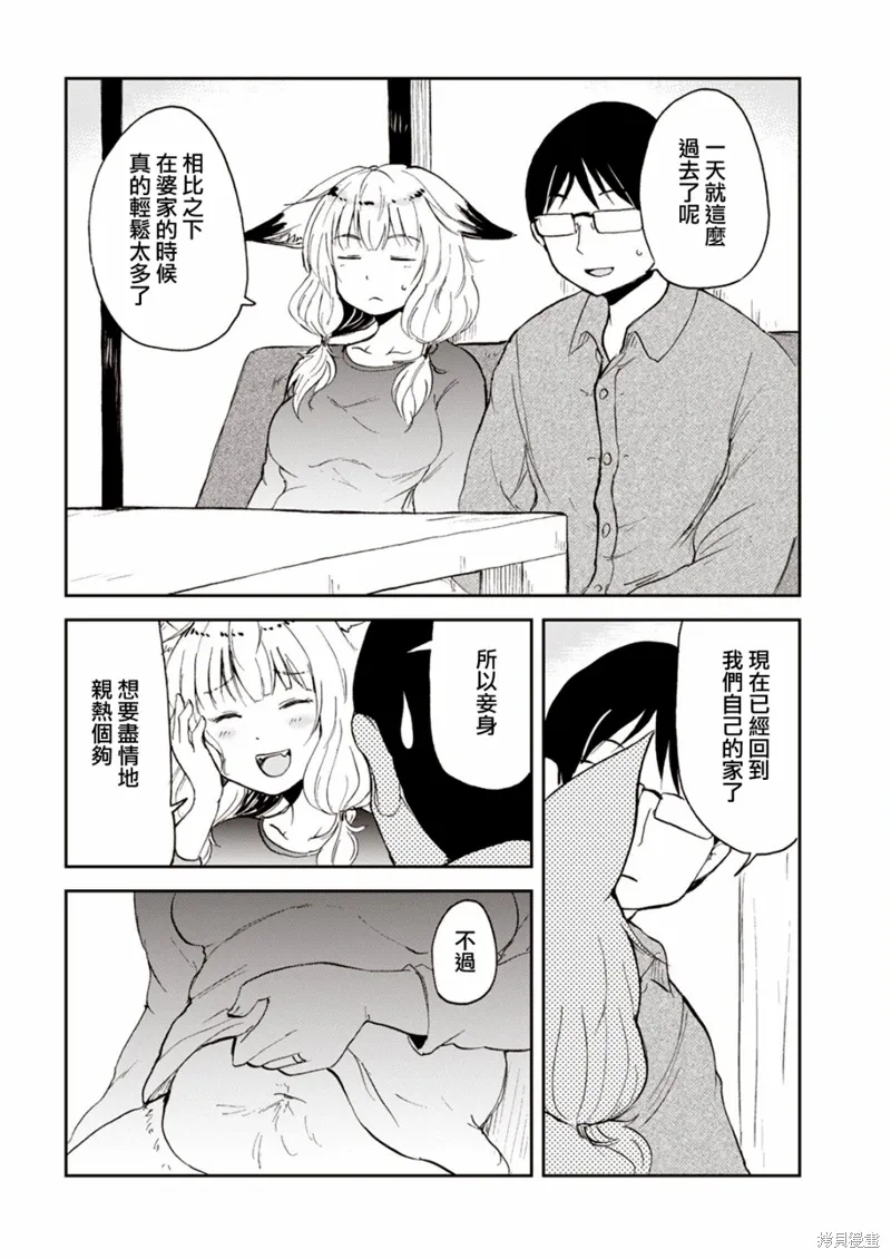 第02话 第14页