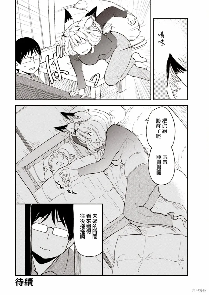 第02话 第16页