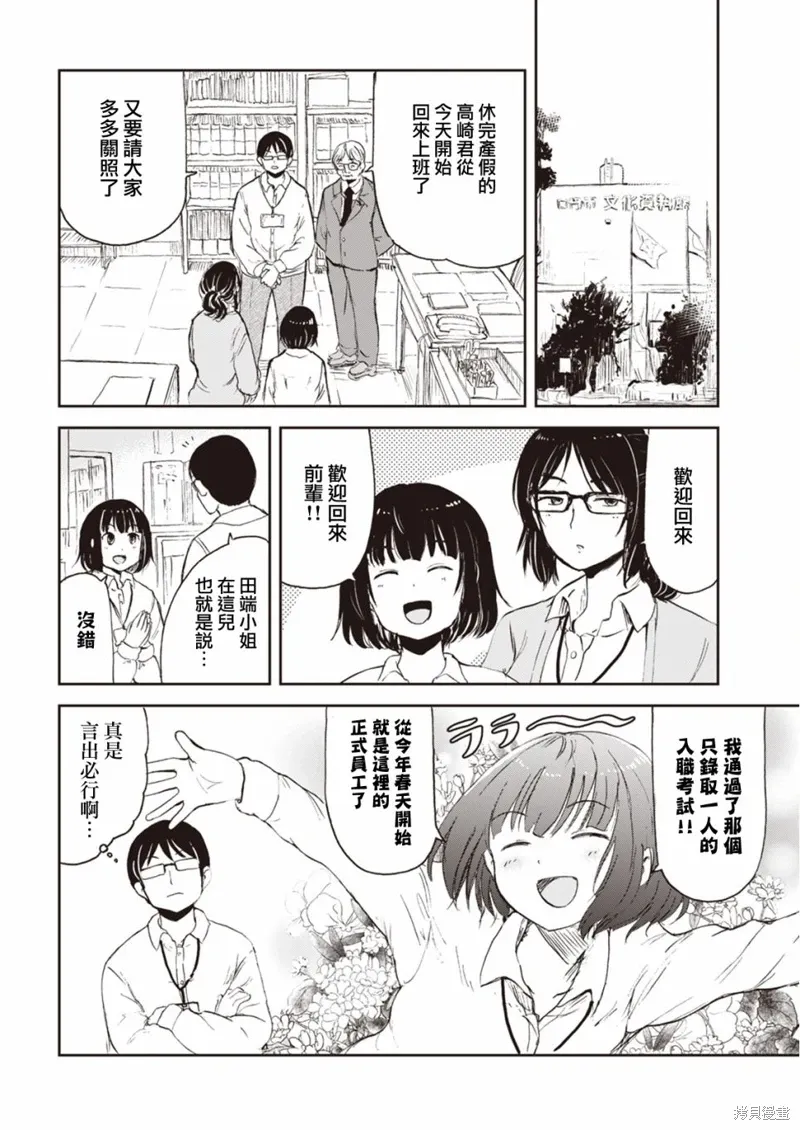 第03话 第2页