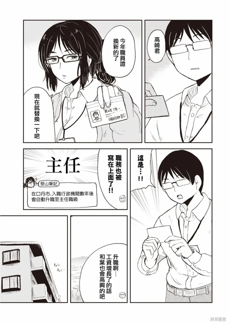 第03话 第3页
