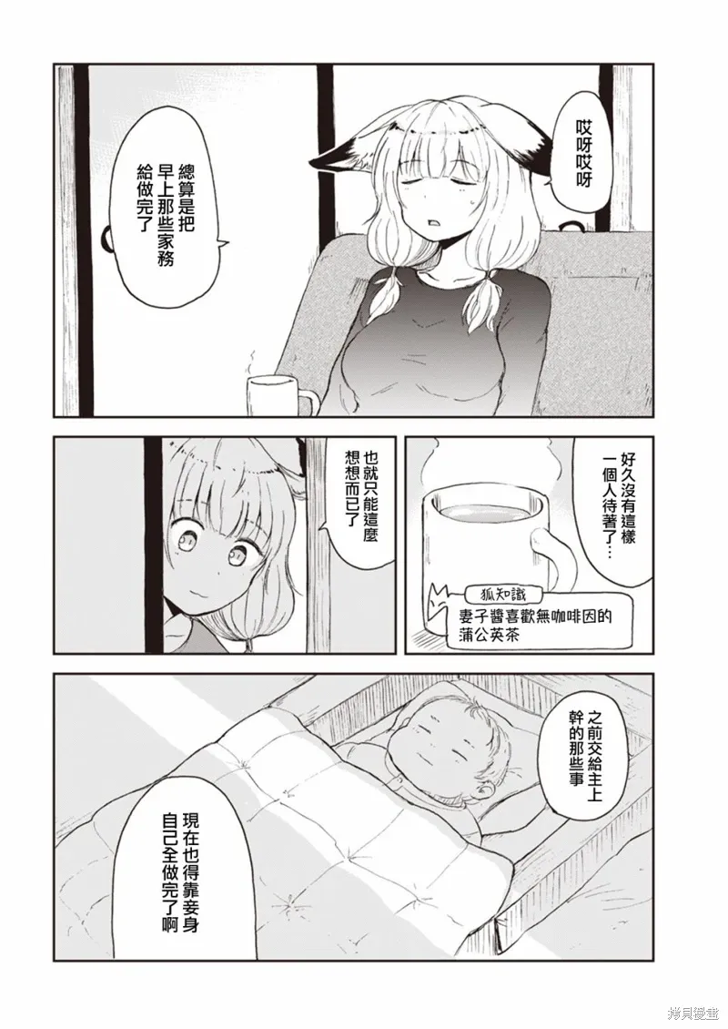 第03话 第4页