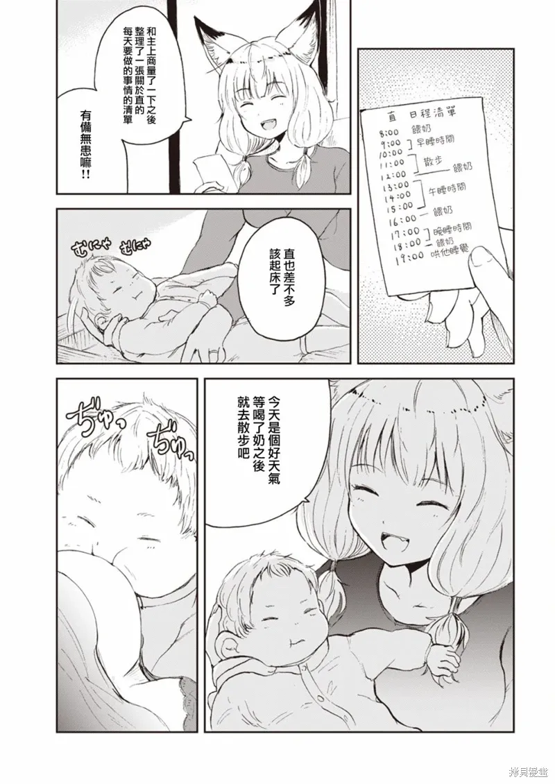 第03话 第5页