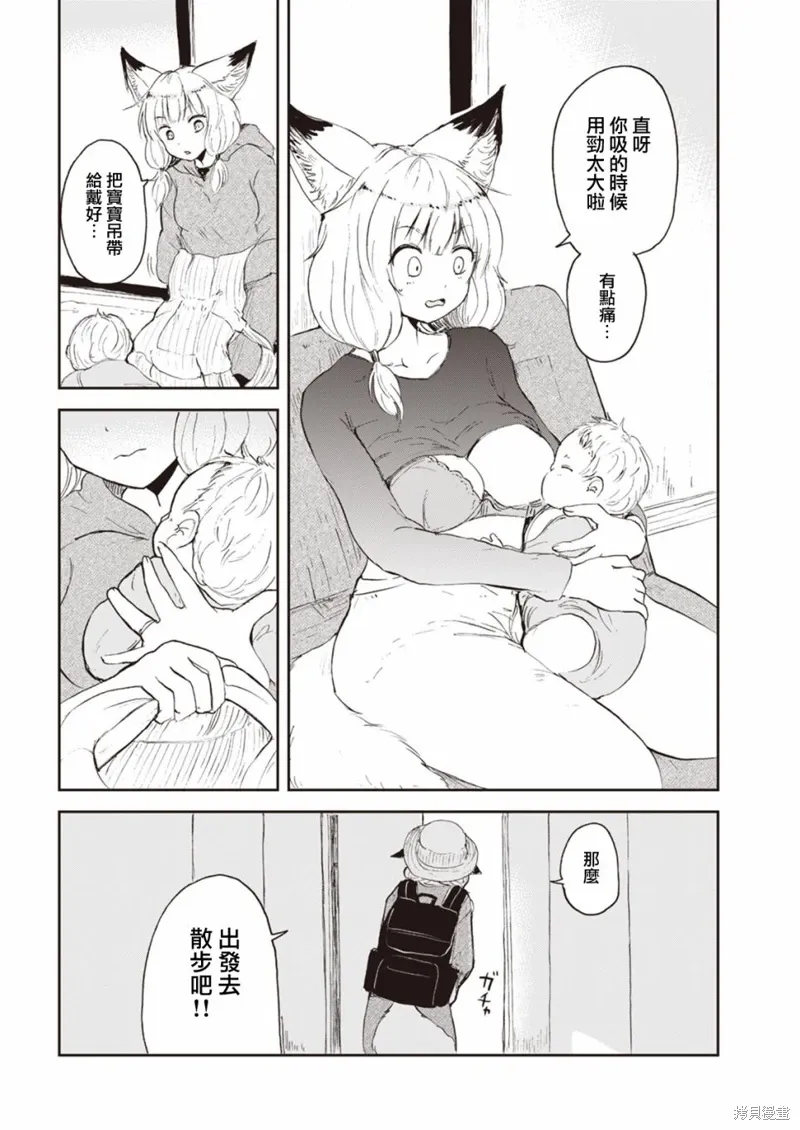 第03话 第6页