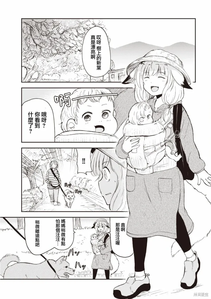第03话 第7页
