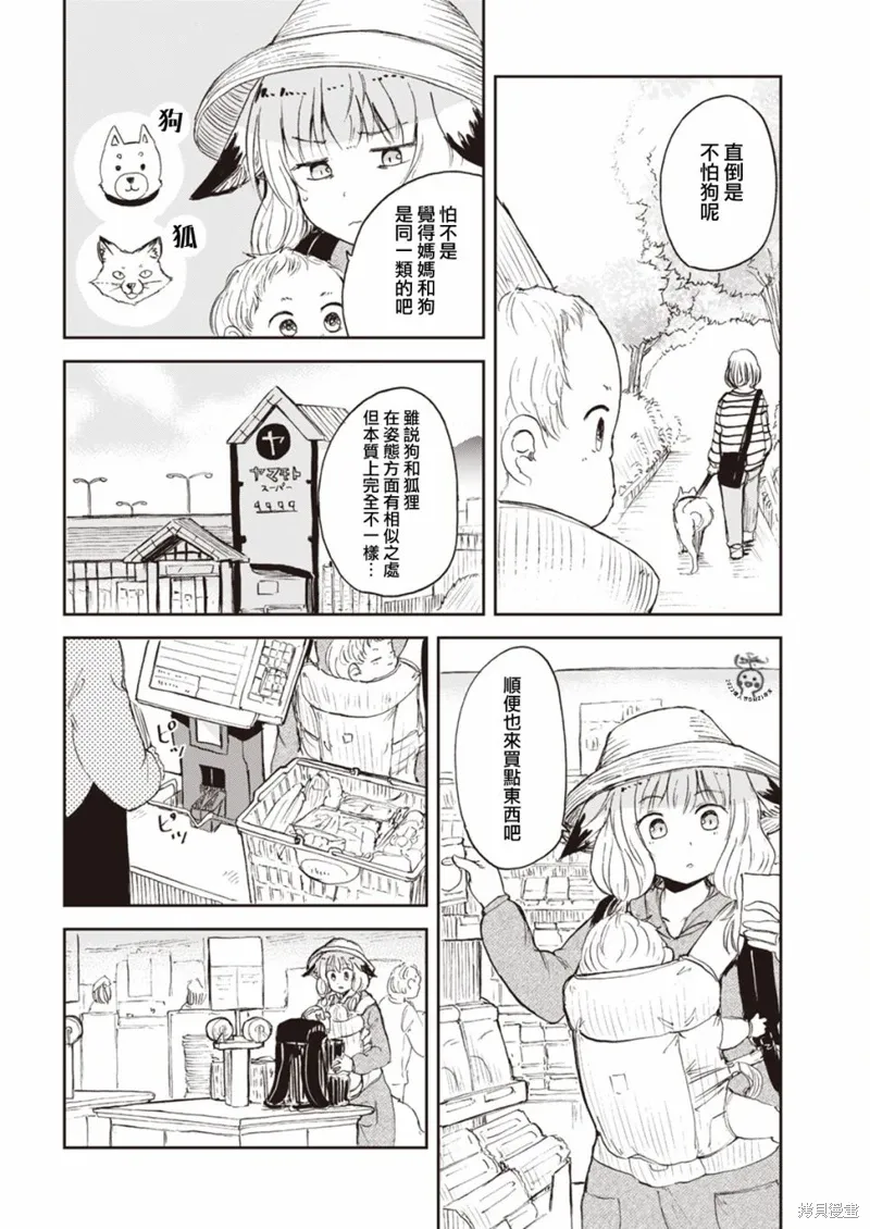 第03话 第8页
