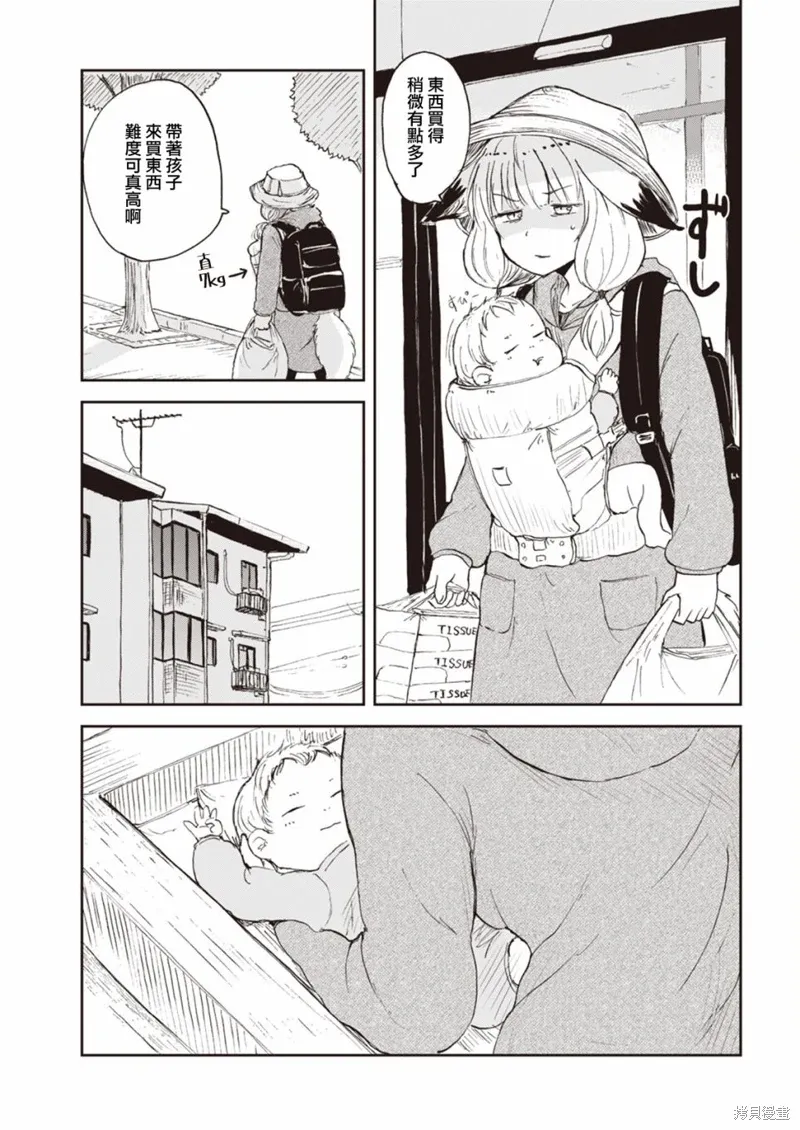 第03话 第9页