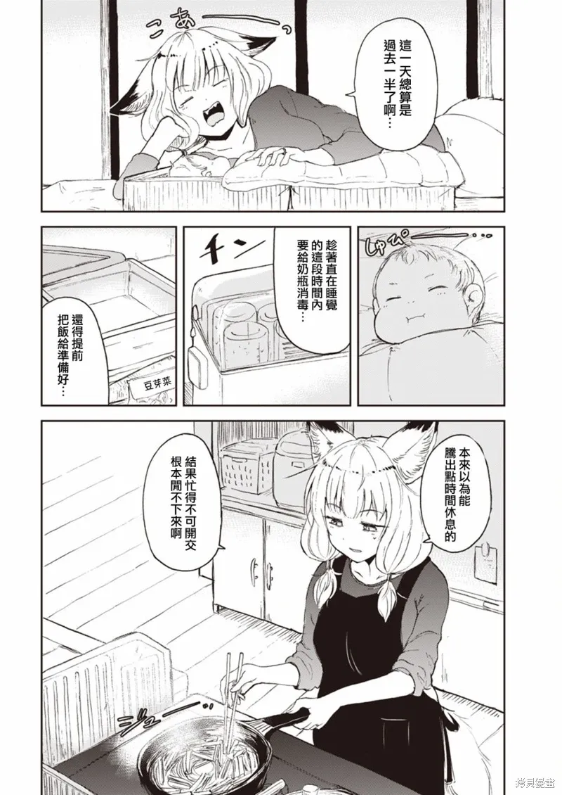 第03话 第10页