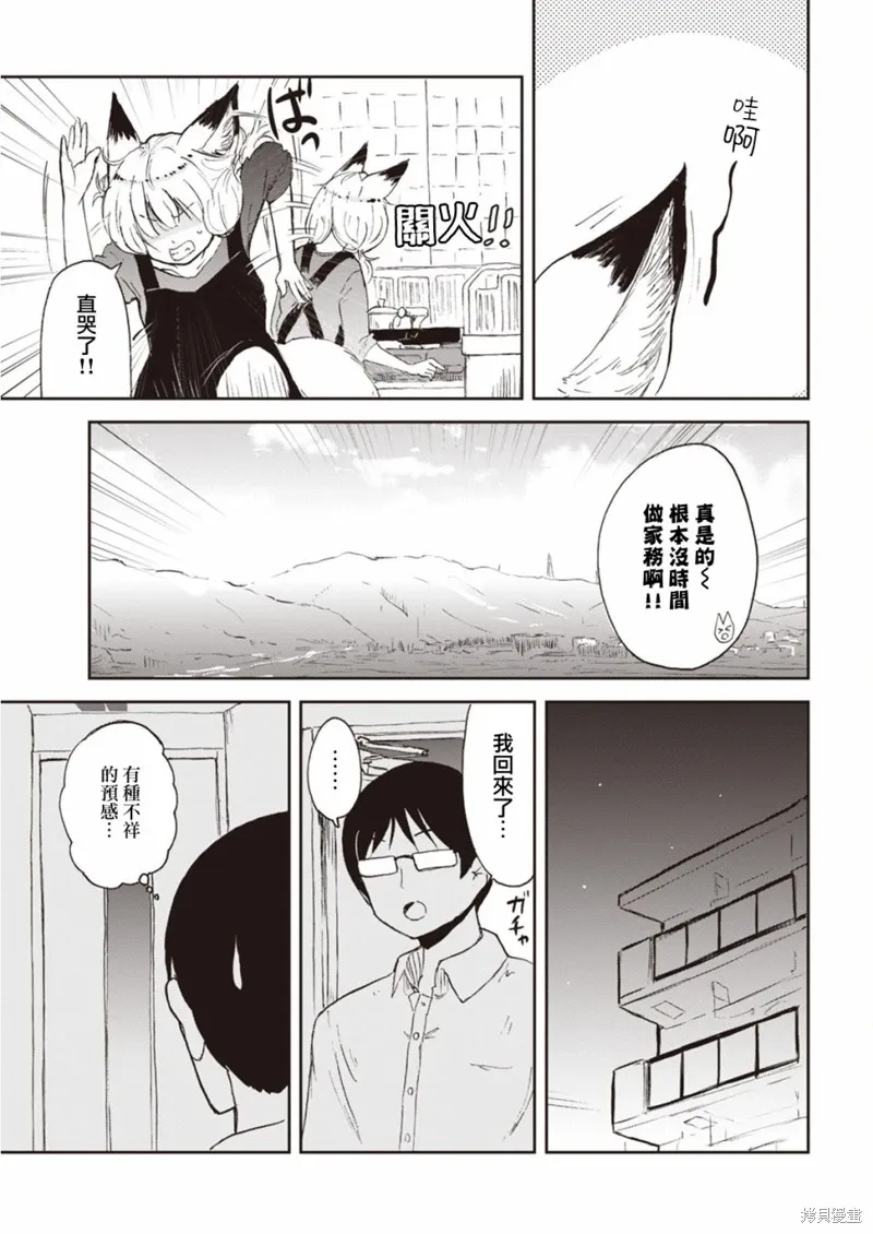 第03话 第11页