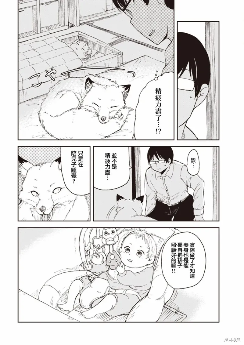 第03话 第12页