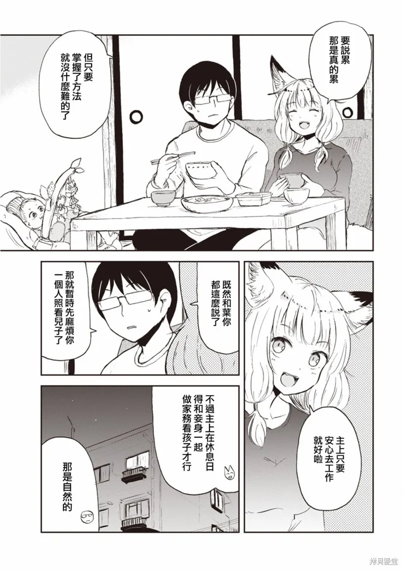 第03话 第13页