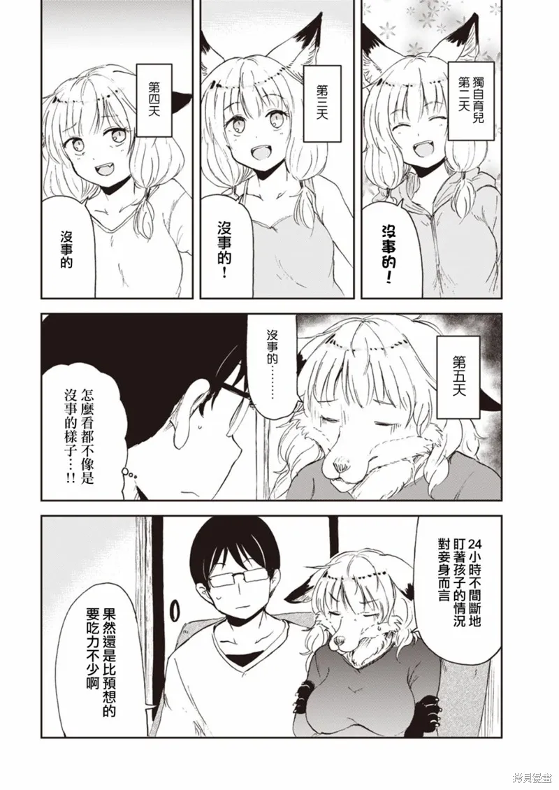 第03话 第14页