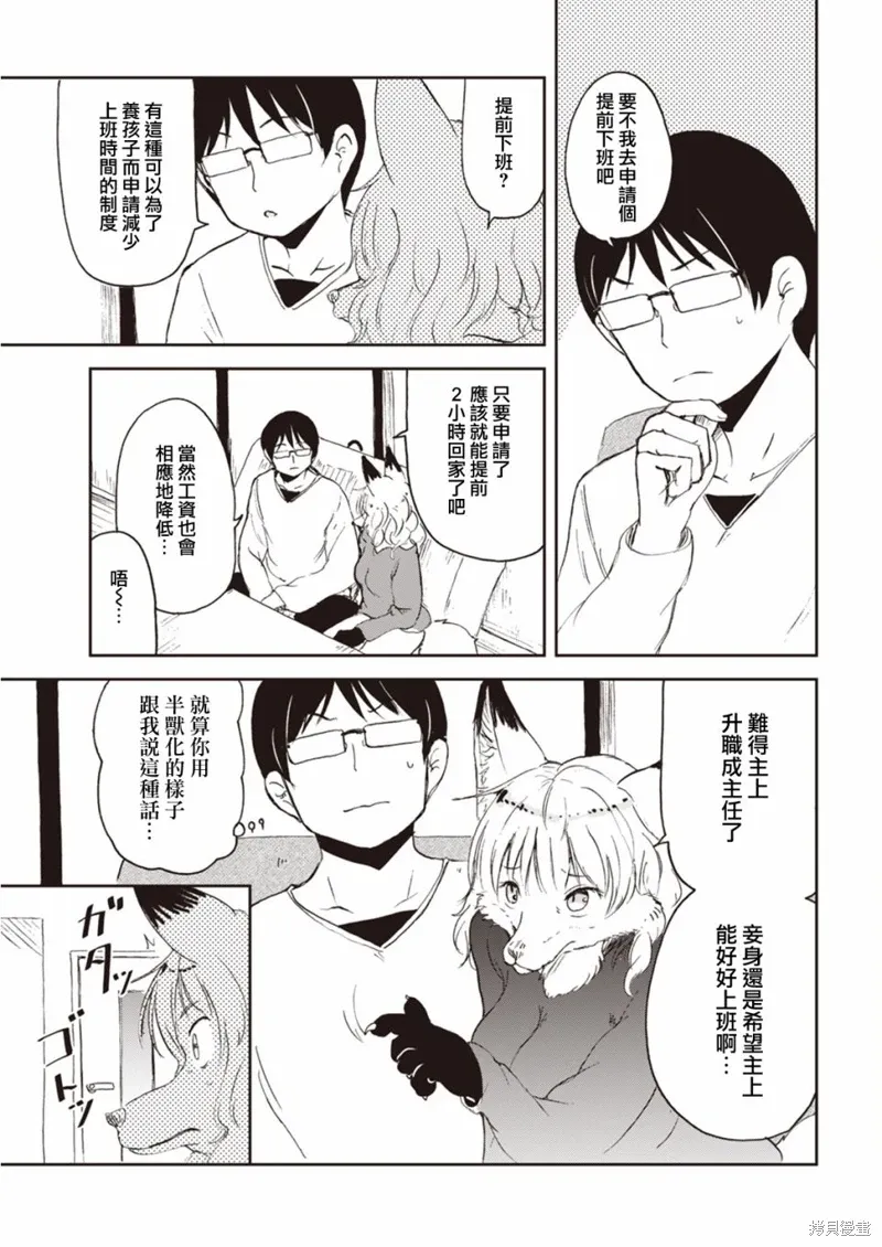 第03话 第15页