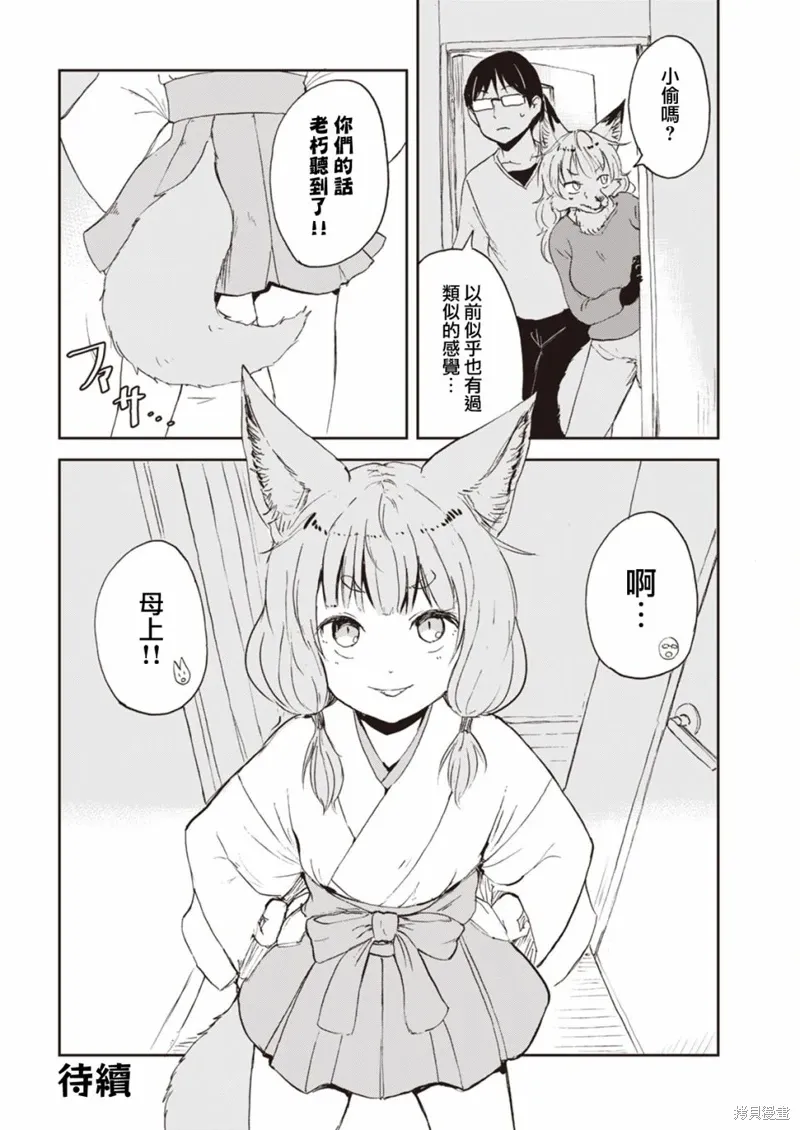 第03话 第16页