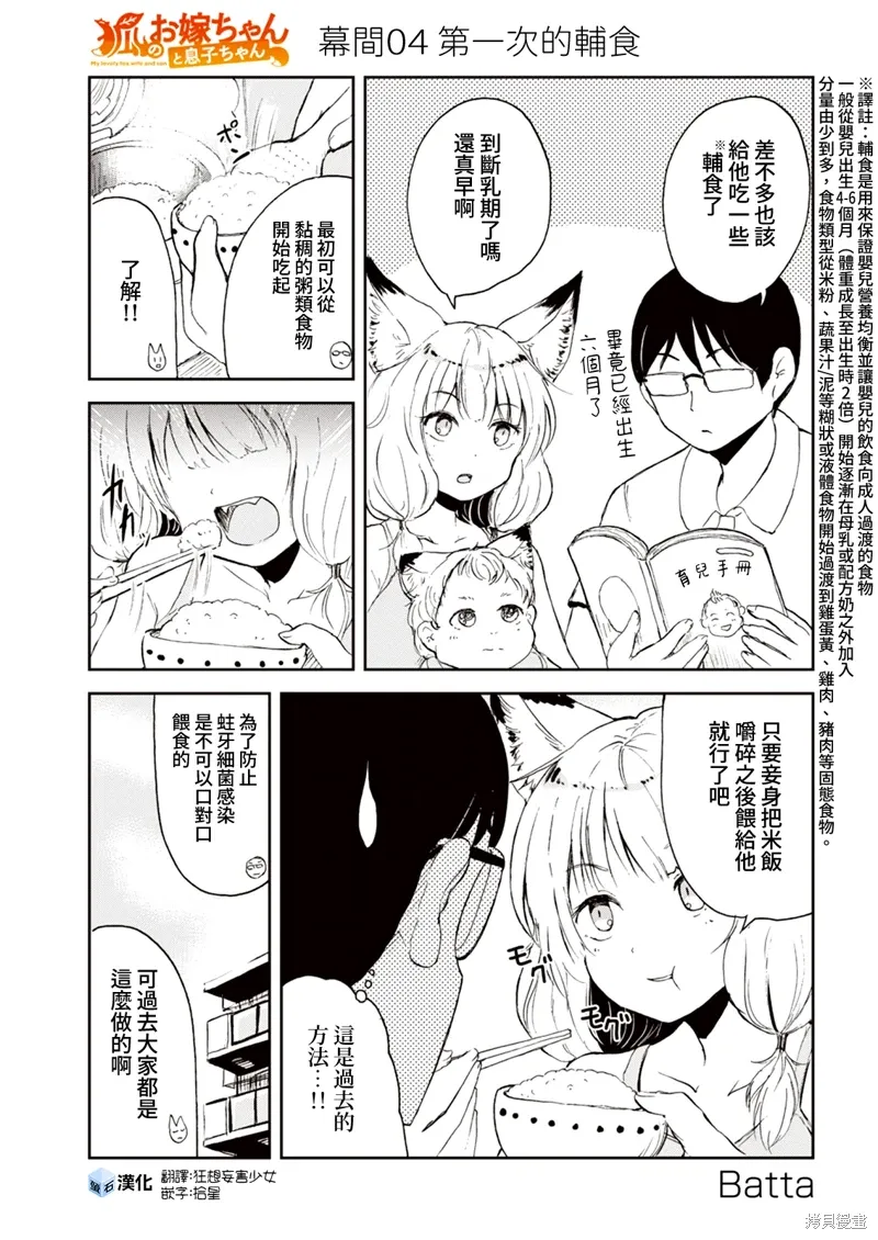 幕间04 第1页