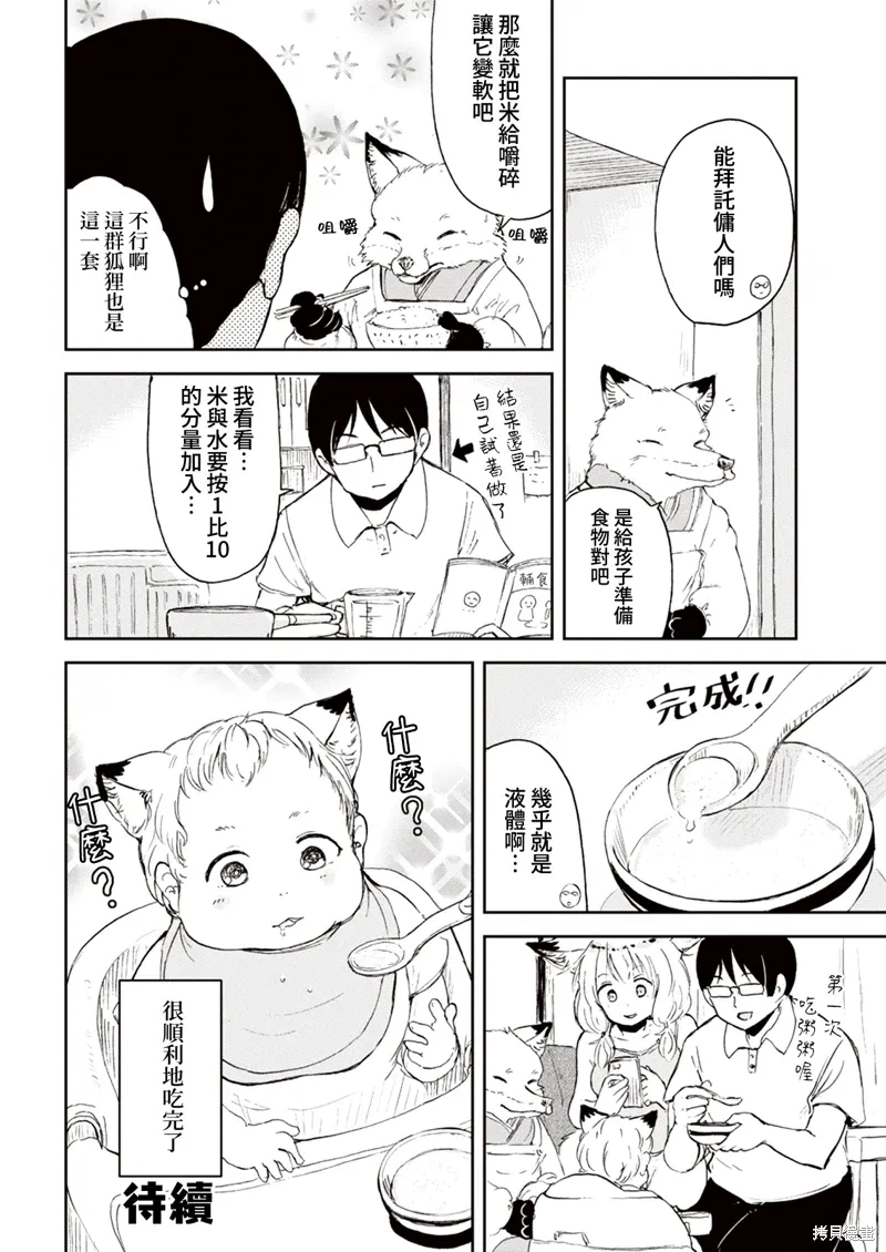 幕间04 第2页