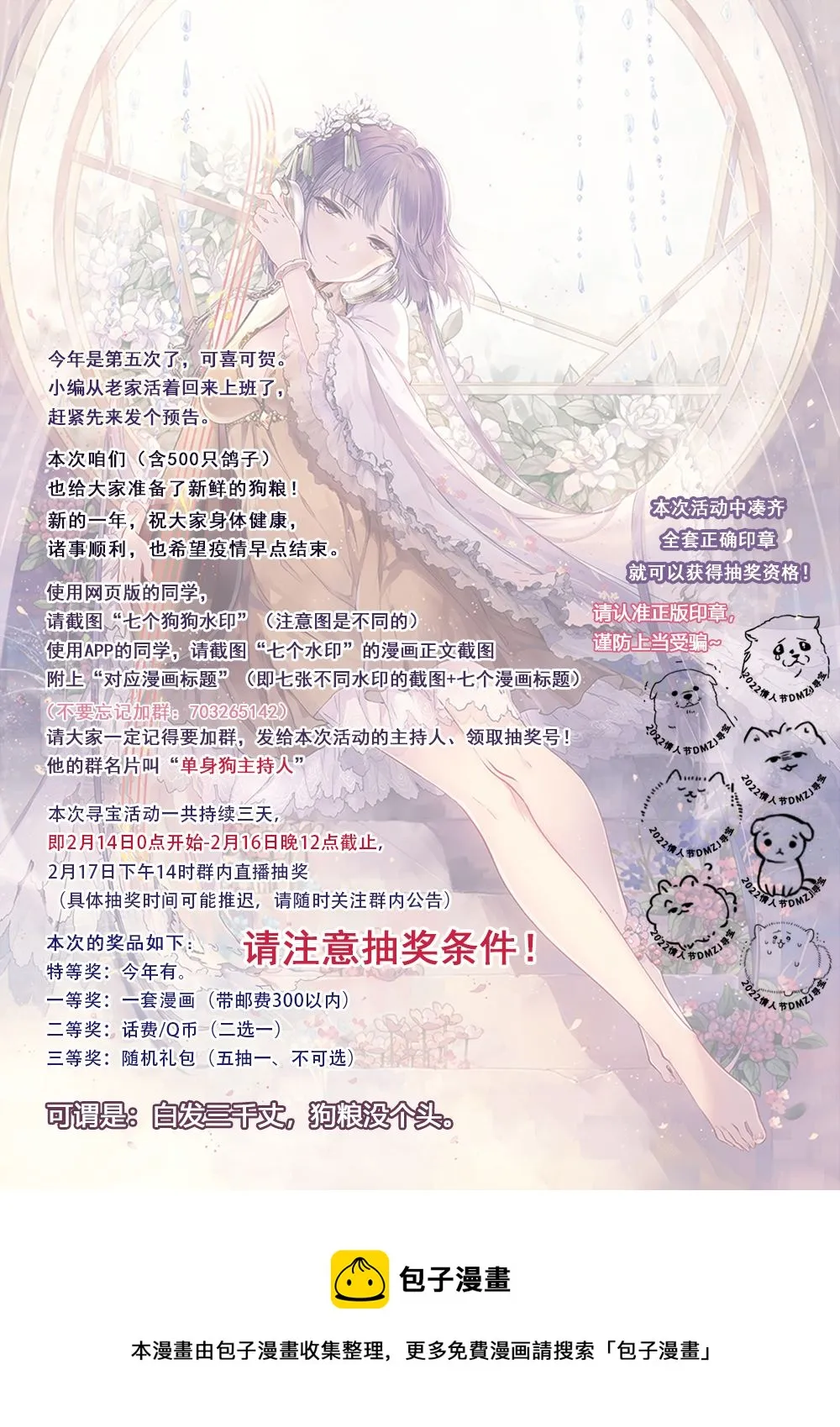 幕间02 第3页