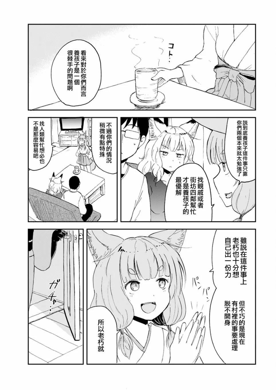 第04话 第2页