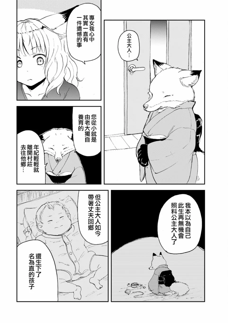 第04话 第4页