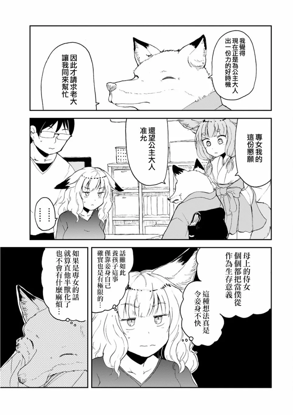 第04话 第5页