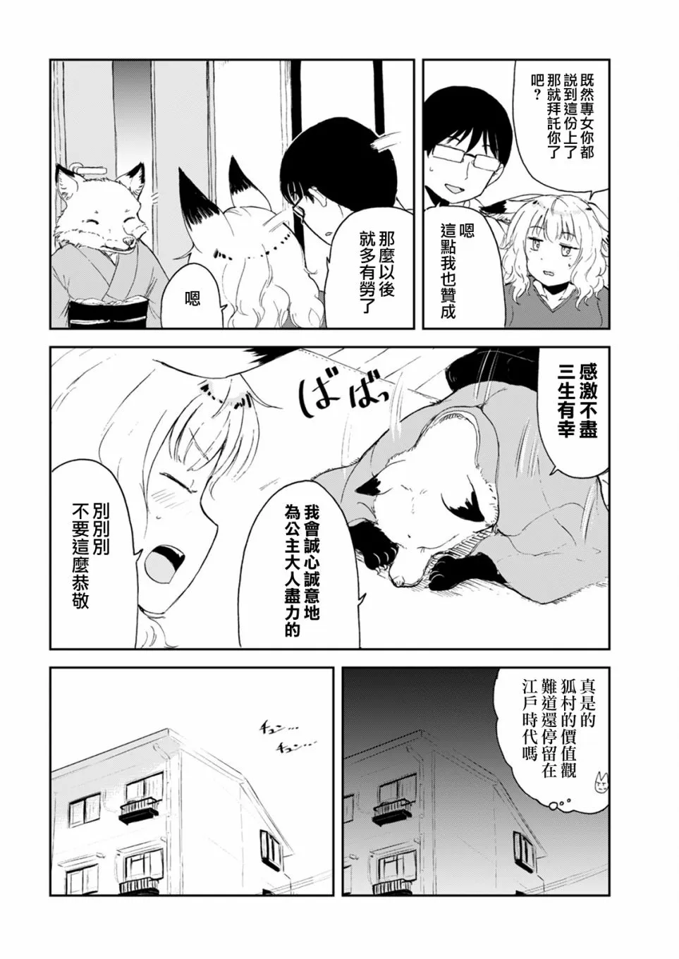 第04话 第6页