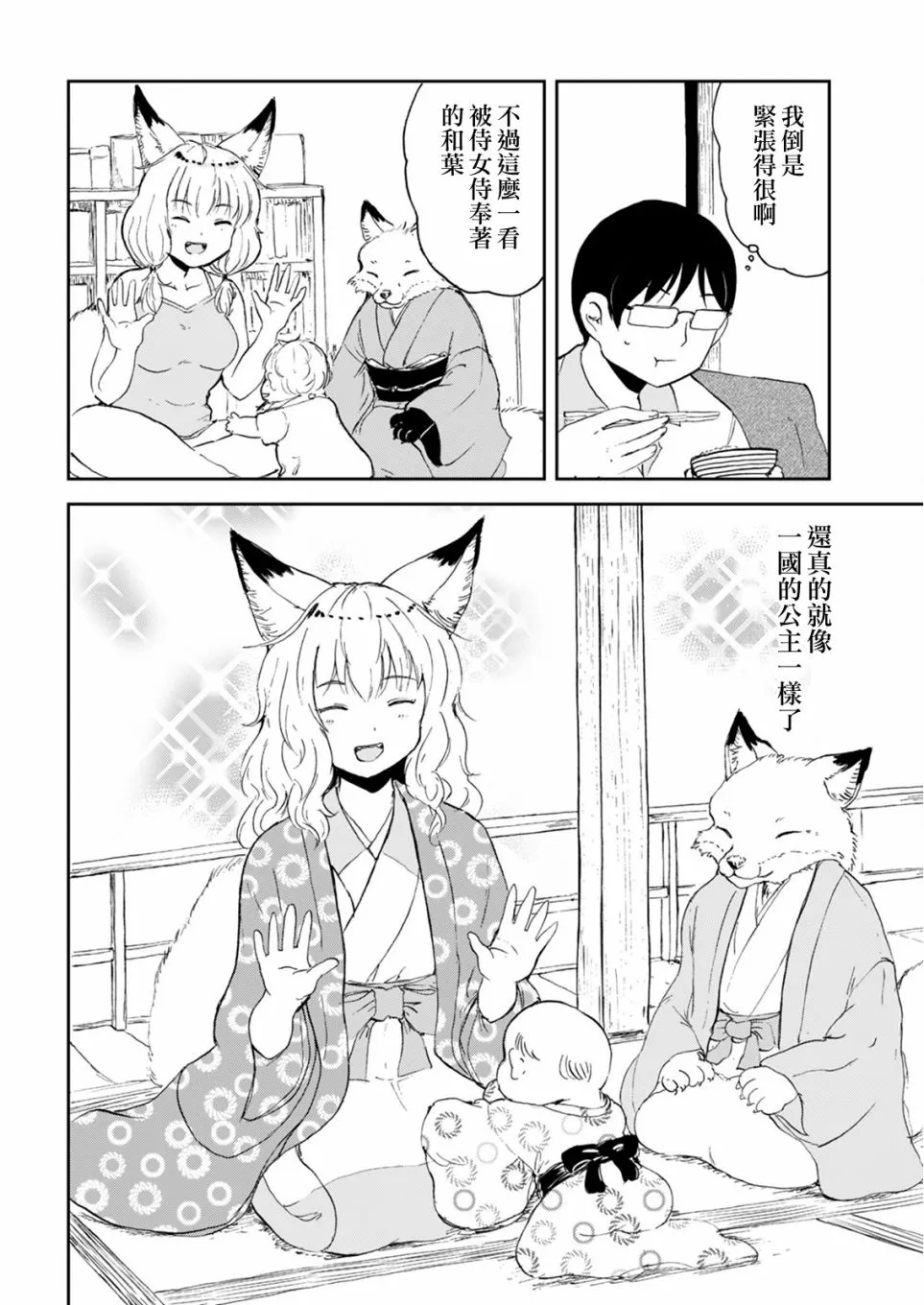 第04话 第7页