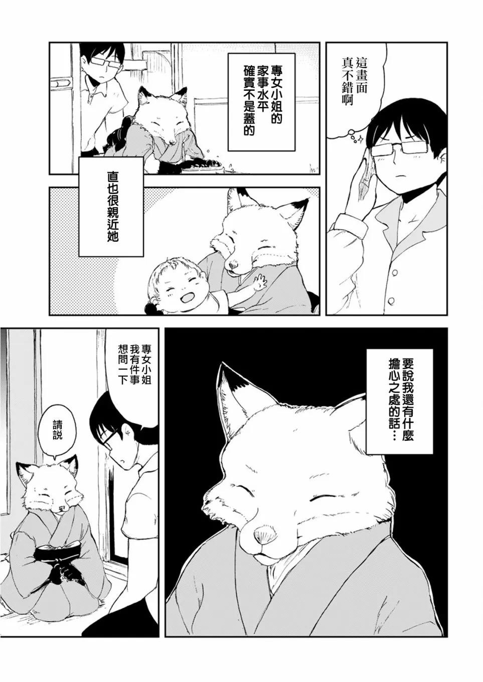 第04话 第8页