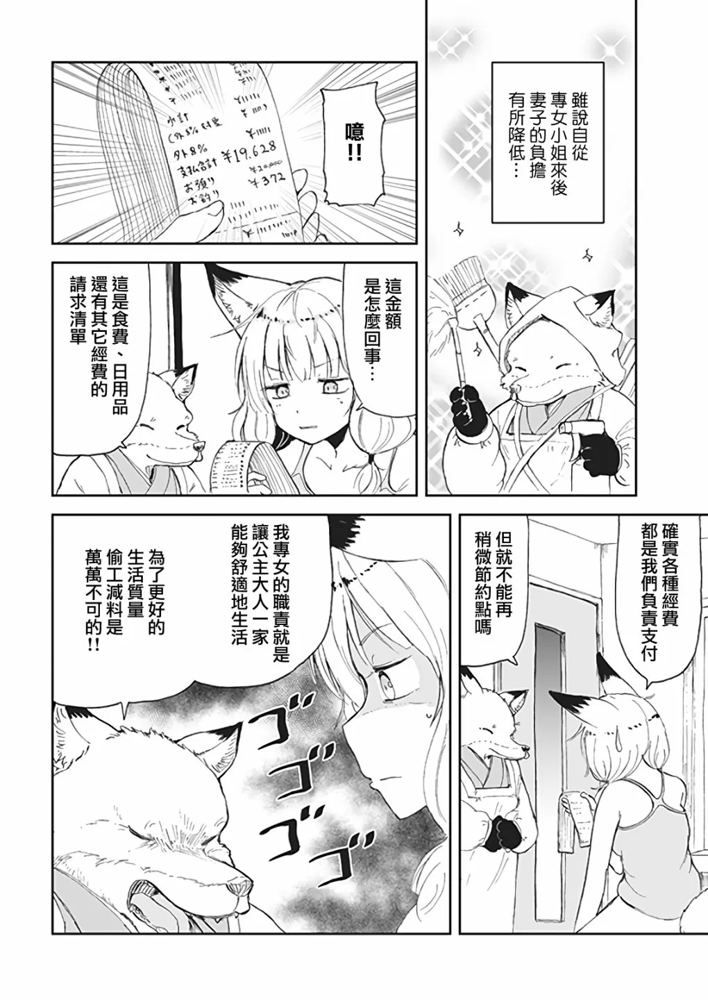 第05话 第2页