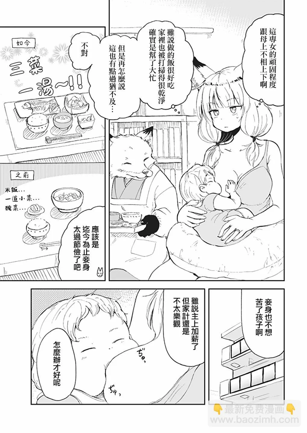 第05话 第3页