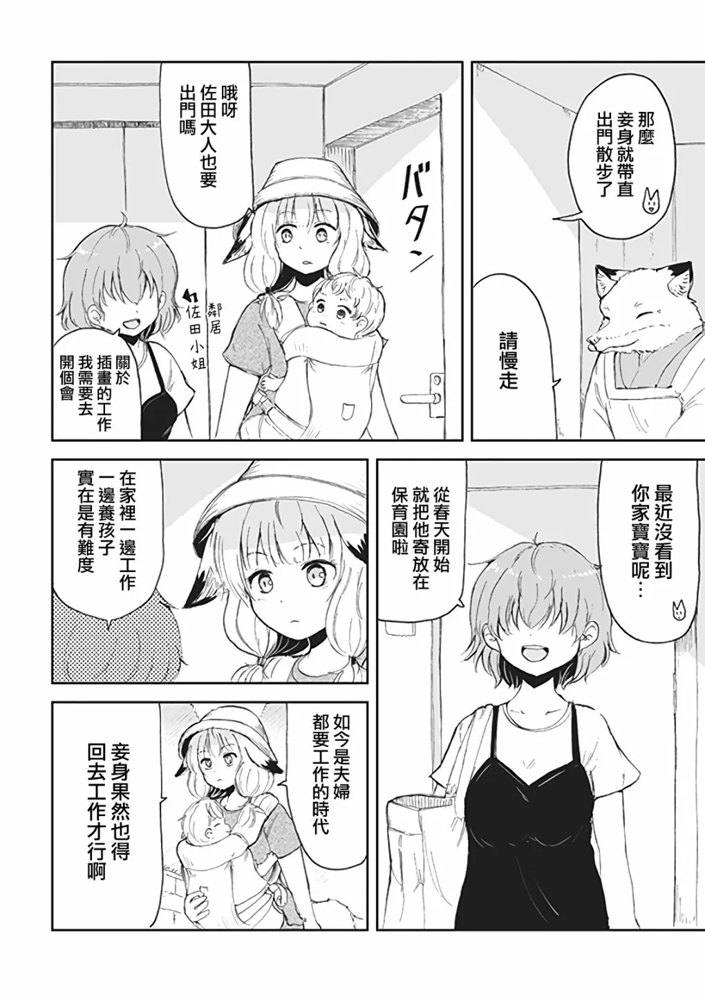 第05话 第4页