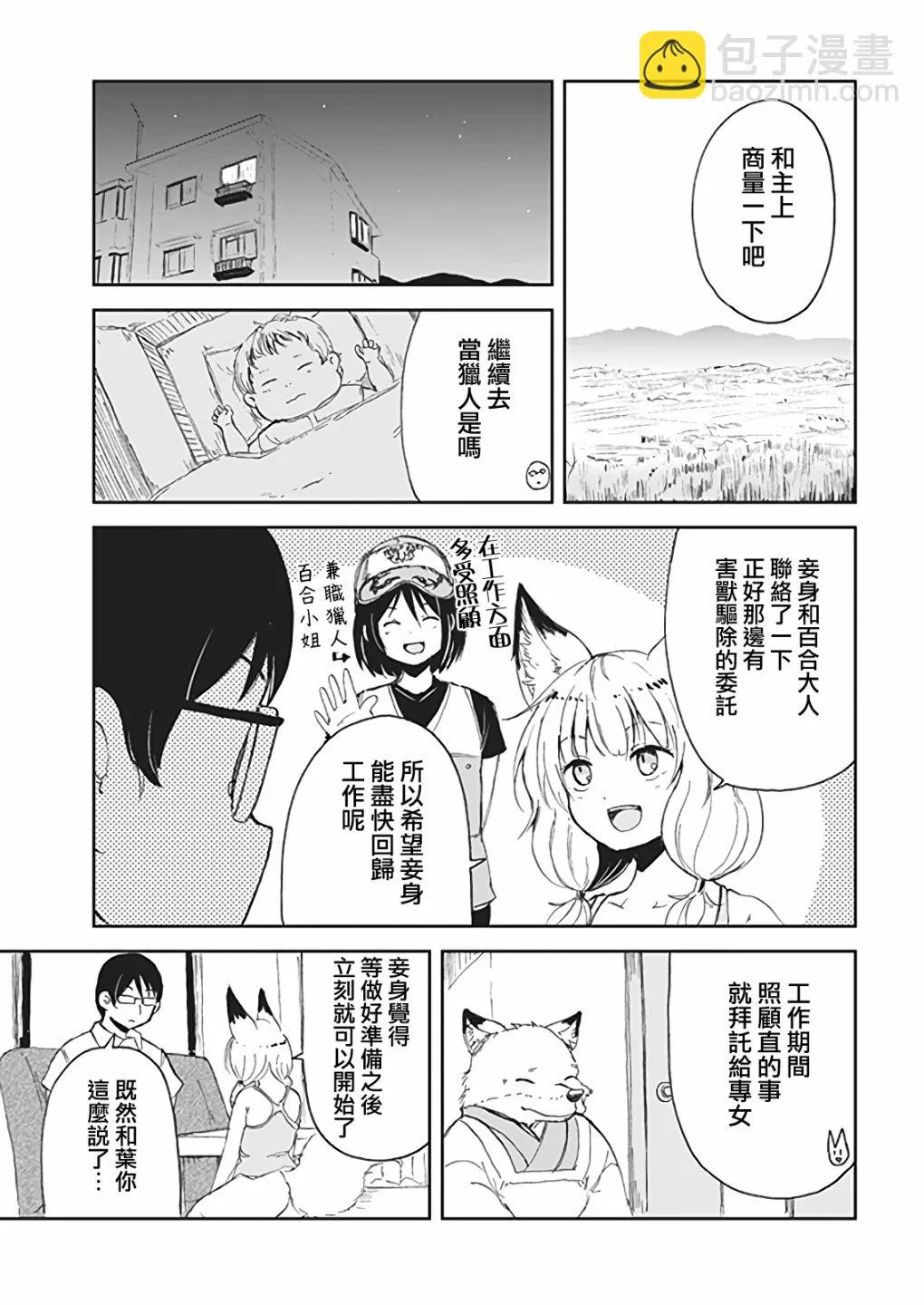 第05话 第5页