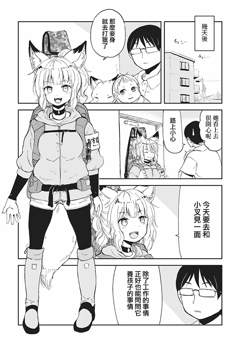 第05话 第6页