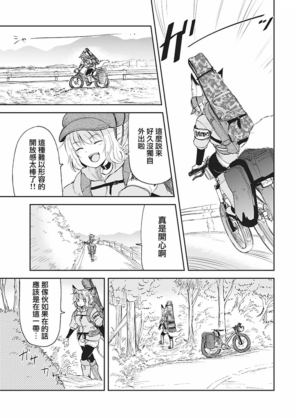 第05话 第7页