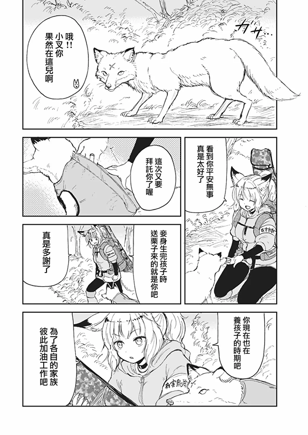 第05话 第8页