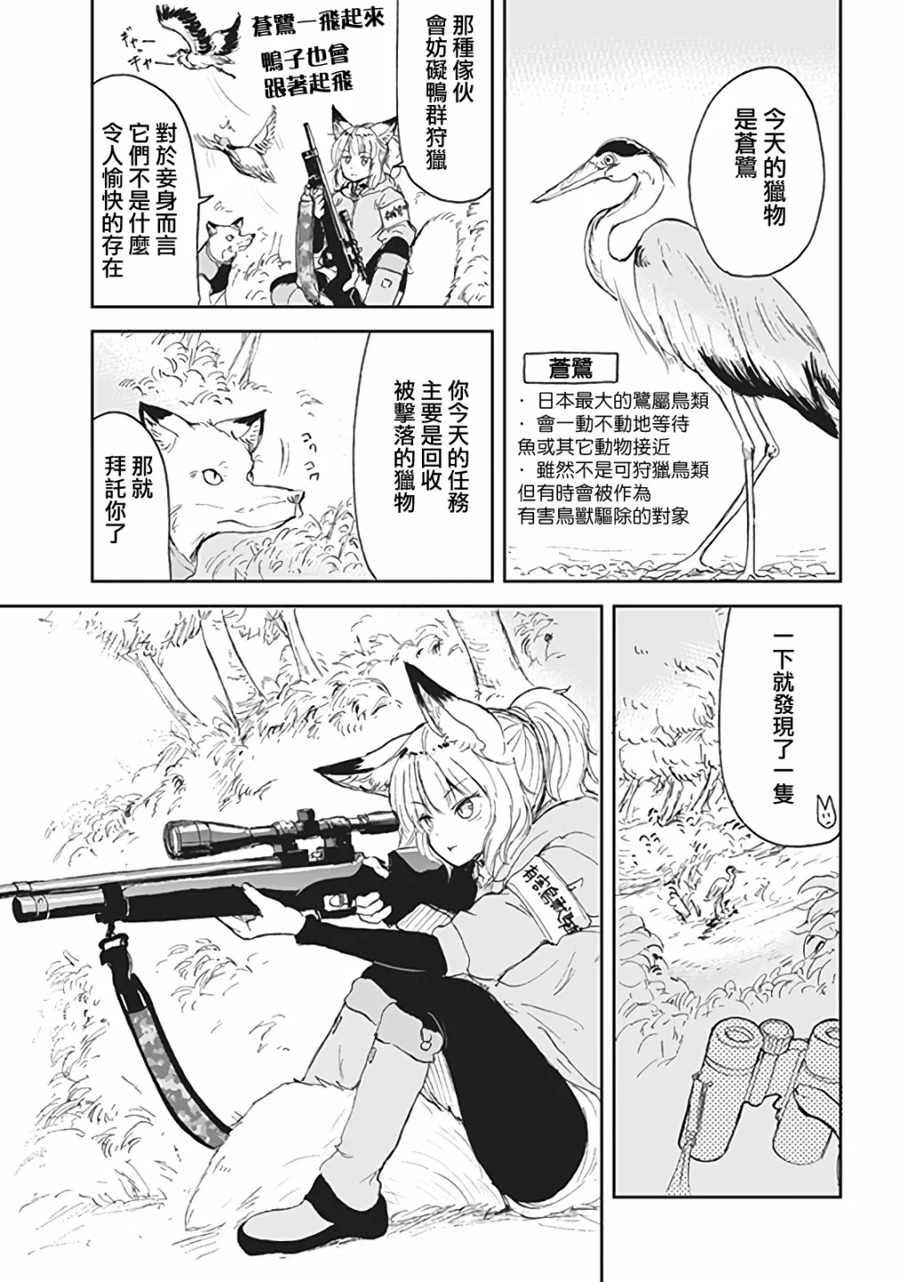 第05话 第9页