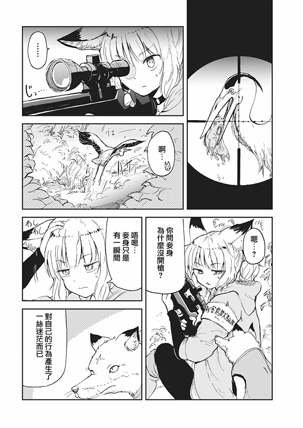 第05话 第10页