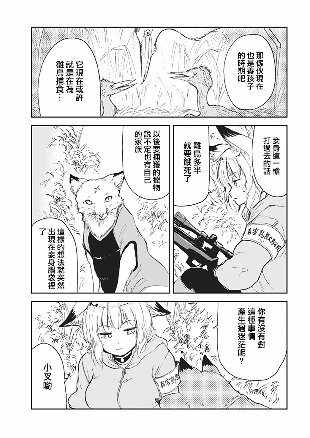 第05话 第11页