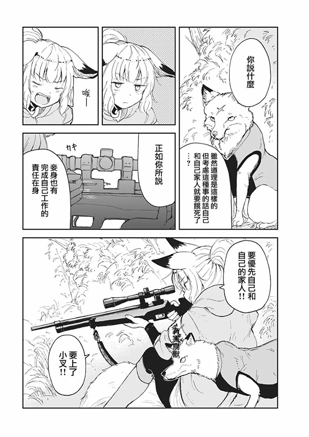 第05话 第12页