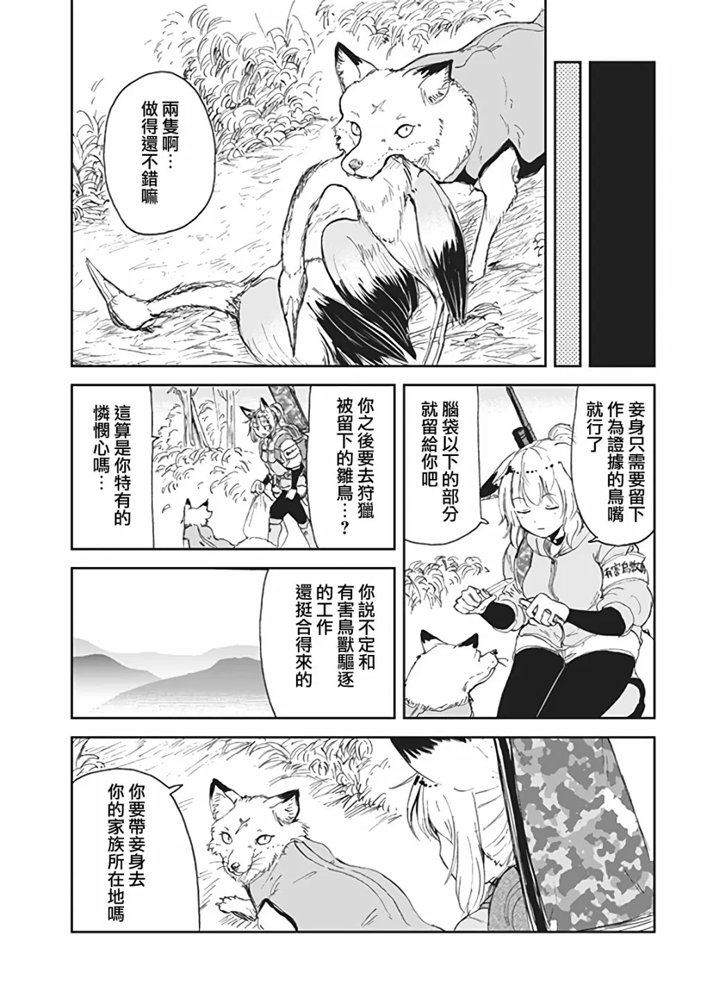 第05话 第13页