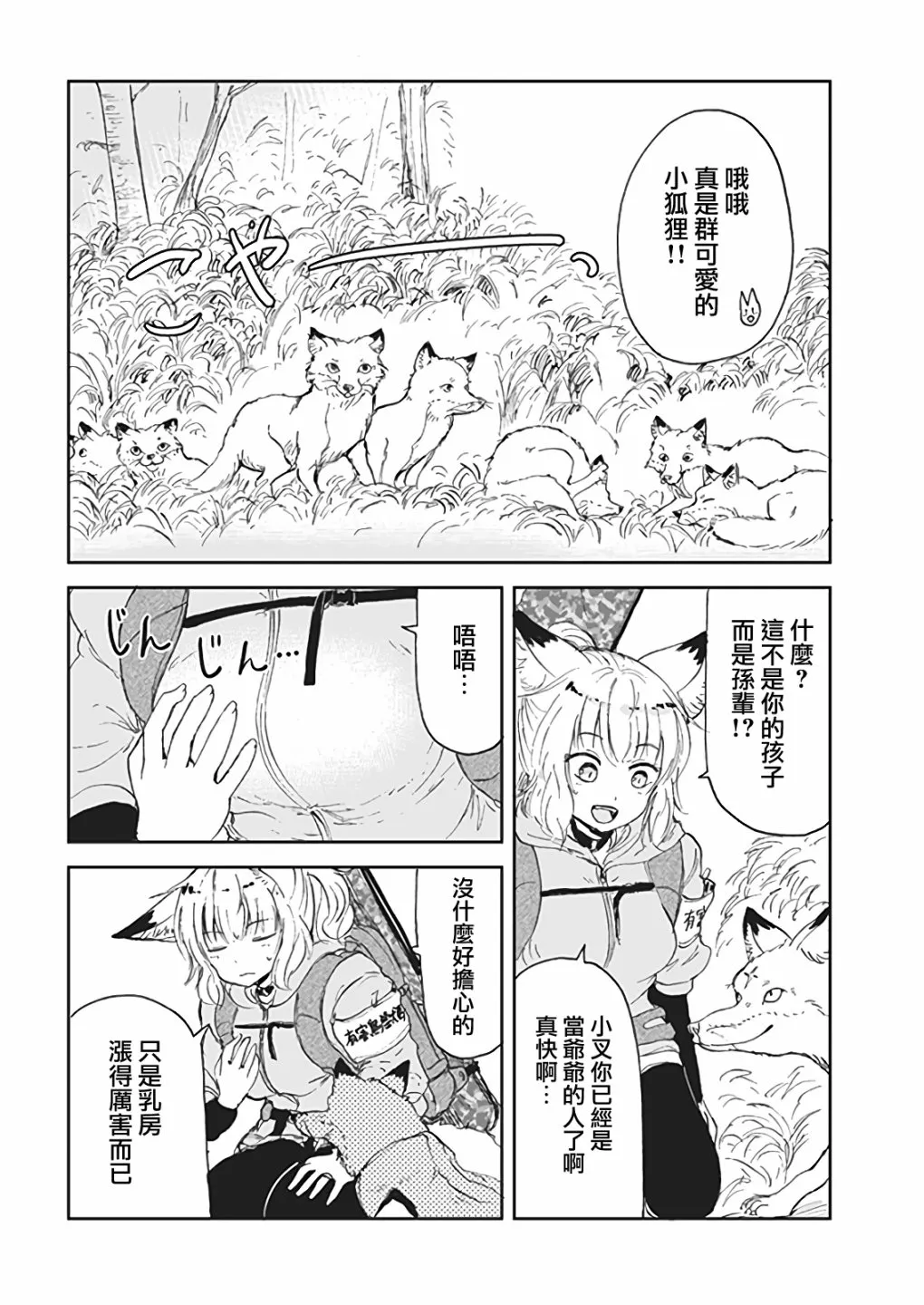 第05话 第14页