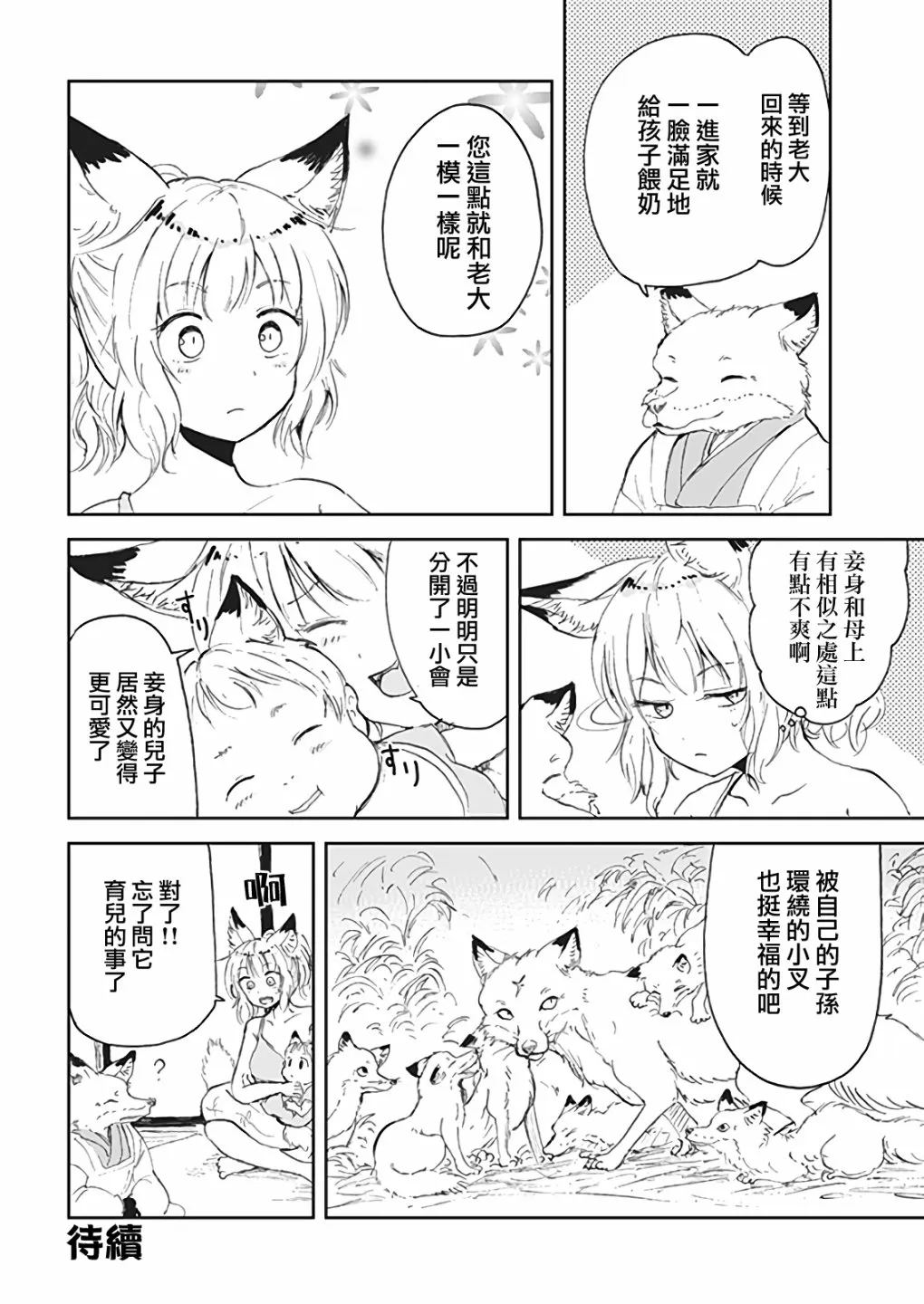 第05话 第16页