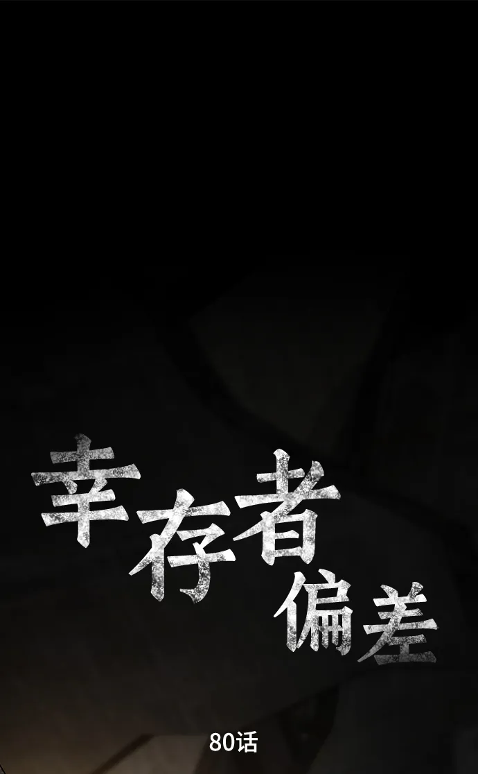 第80话 第2页