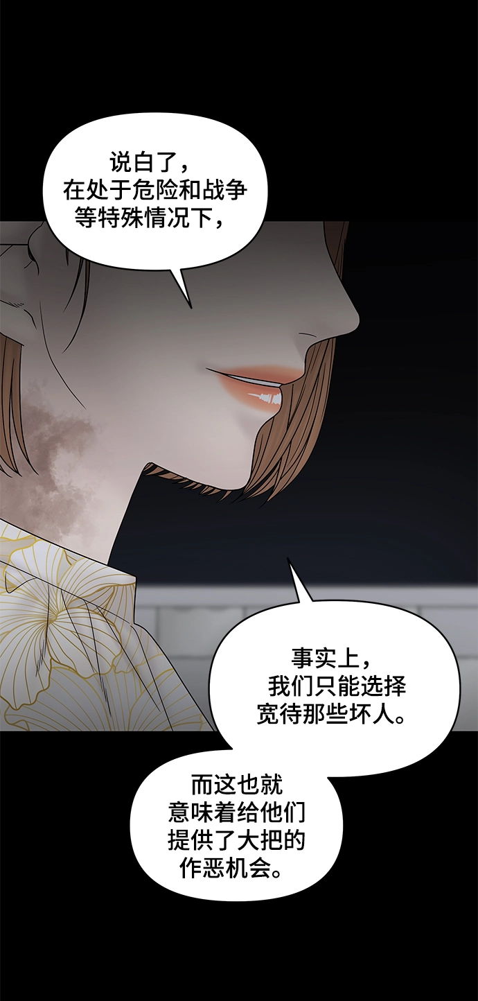 第79话 第66页