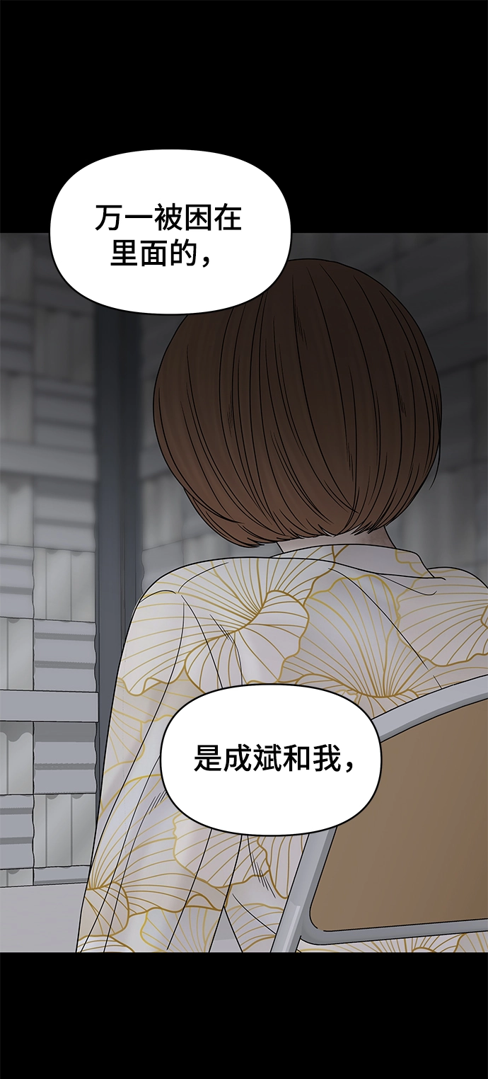 第79话 第81页