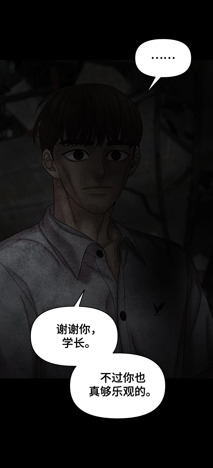 第78话 第77页