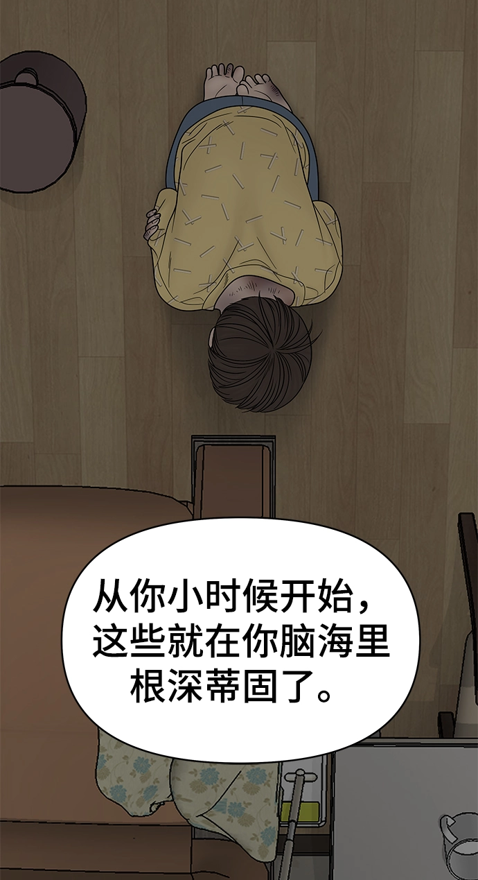 第66话 第35页